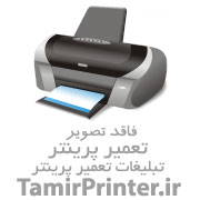پرینتر لیزری HP 506DN